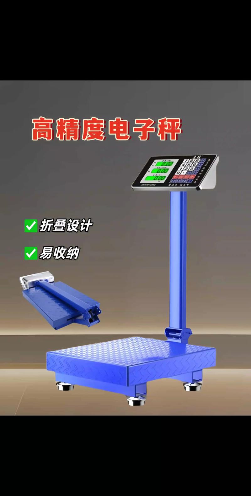 电子秤价格:市场变迁与趋势