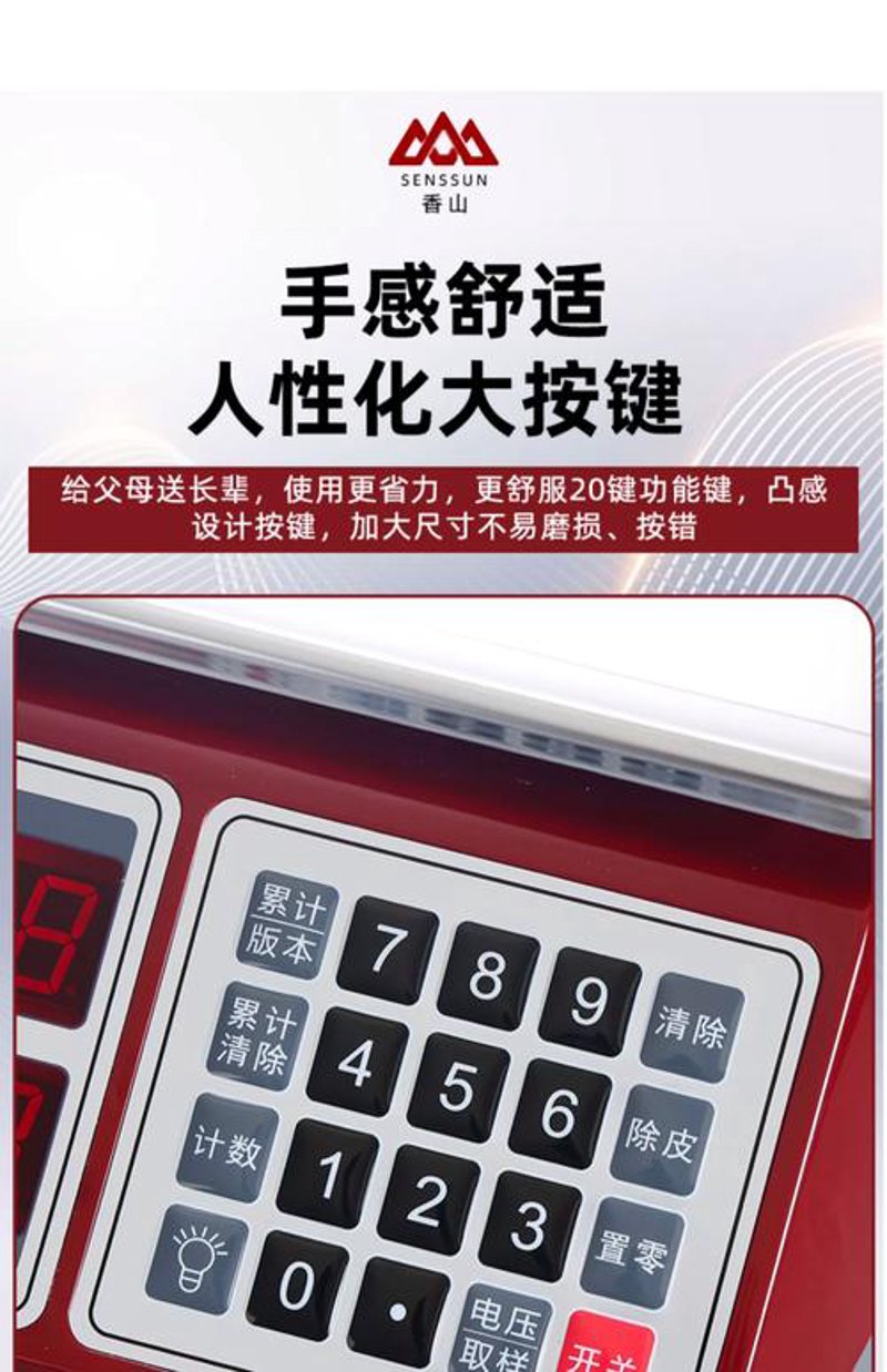 智能生活时代的新宠：防水电子秤如何改变你的日常生活
